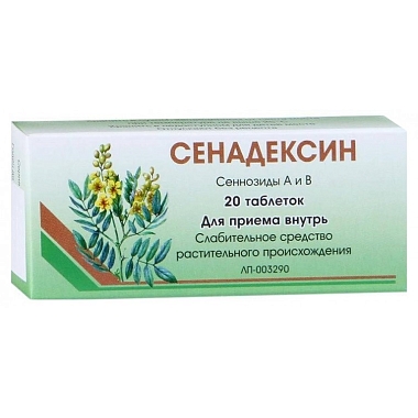 Купить Сенадексин 20 шт таблетки