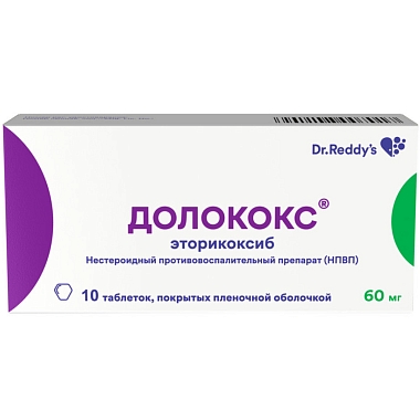 Купить Долококс 60 мг 10 шт таблетки покрытые пленочной оболочкой
