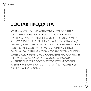 Купить Vichy Neovadiol Rose Platinum 15 мл крем антивозрастной для кожи вокруг глаз от морщин и кругов