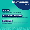 Купить Бактистатин 500 мг 60 шт капсулы
