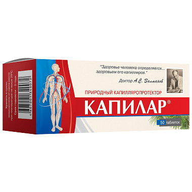 Купить Капилар 250 мг 50 шт таблетки