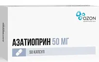 Купить: Азатиоприн 50 мг 50 шт капсулы