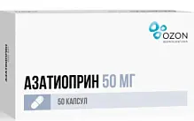 Купить: Азатиоприн 50 мг 50 шт капсулы