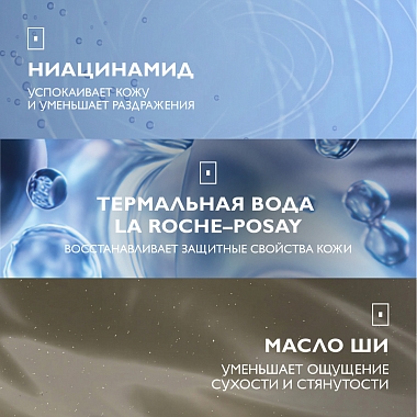 Купить La Roche-Posay Lipikar AP+ 400 мл масло для ванны и душа сменный блок