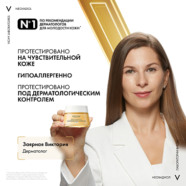 Купить Vichy Neovadiol  50 мл лифтинг-крем дневной антивозрастной  для сухой кожи лица уплотняющий в период пред-менопаузы