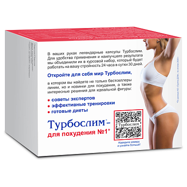 Купить Турбослим день усиленная формула 60 шт + ночь усиленная формула 60 шт набор капсул