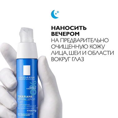 Купить La Roche-Posay Toleriane Dermallergo Ultra Nuit  40 мл крем-уход ночной для кожи лица и вокруг глаз