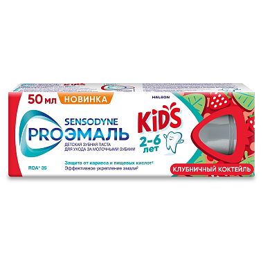 Купить Sensodyne ProЭмаль Kids 50 мл зубная паста для детей 2-6 лет клубничный коктейль