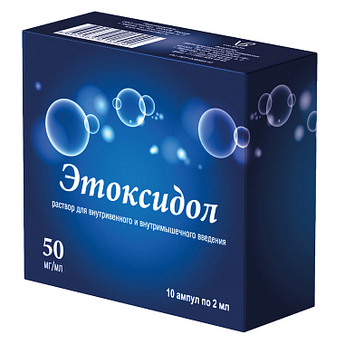 Купить Этоксидол 50 мг/мл 2 мл 10 шт раствор для внутривенного и внутримышечного введения