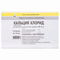 Купить: Кальция Хлорид 10 % 10 мл 10 шт раствор для внутривенного введения