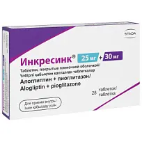 Купить: Инкресинк 25 мг+30 мг 28 шт таблетки покрытые пленочной оболочкой