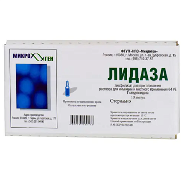 Купить Лидаза 64 ЕД 5 мл 10 шт лиофилизат для приготовления раствора для инъекций и местного применения ампулы