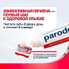 Купить Пародонтакс отбеливающая 75 мл паста зубная