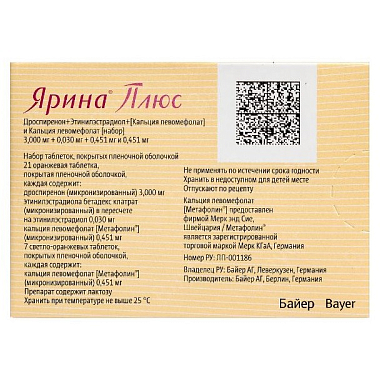 Купить Ярина Плюс 84 шт набор таблеток покрытых пленочной оболочкой