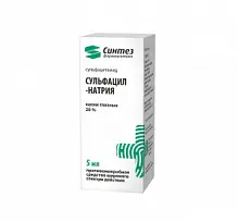 Купить: Сульфацил натрия 20% 5 мл капли глазные