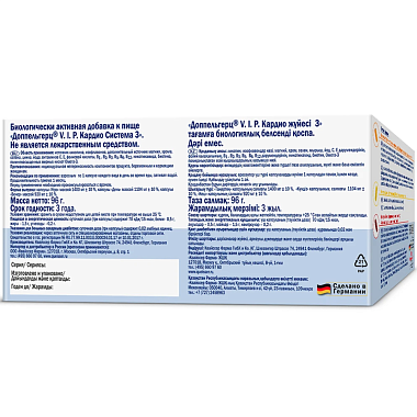 Купить Доппельгерц VIP Кардио Система 3 84 шт капсулы