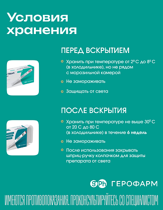 Купить Семавик Некст 0,5мг/доз 1 шт  раствор для подкожного введения шприц-ручка + иглы 4 шт