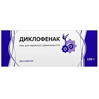 Купить: Диклофенак 5 % 100 г гель для наружного применения