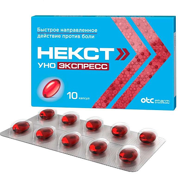 Купить Некст Уно Экспресс 200 мг 10 шт капсулы