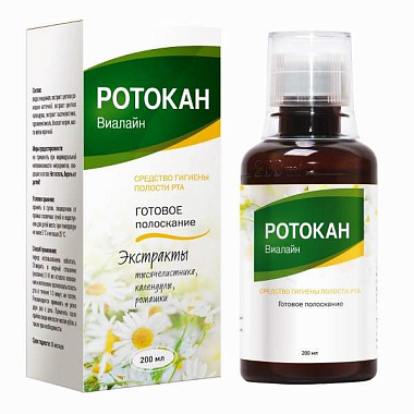 Купить Ротокан Виалайн 200 мл средство гигиены полости рта готовое полоскание