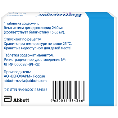 Купить Бетасерк 24 мг 20 шт таблетки