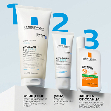 Купить La Roche-Posay Effaclar H Iso-Biome 40 мл крем-уход успокаивающий восстанавливающий  для пересушенной проблемной кожи лица и вокруг глаз склонной к прыщам акне