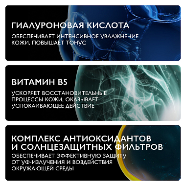 Купить La Roche-Posay Hyalu В5 50 мл аквагель концентрированный  для увлажнения и тонуса кожи лица SPF 30