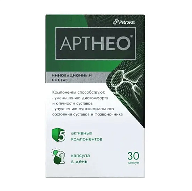 Купить Артнео 30 шт капсулы