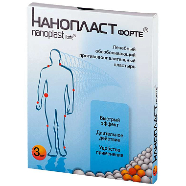 Купить Нанопласт Форте 9 см x 12 см 3 шт пластырь лечебный