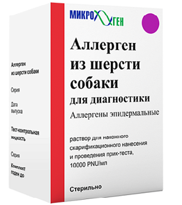 Купить Аллерген из Шерсти Собаки р-р д/в/к введ №1 в комп с тест-контрольным р-ром 4,5мл