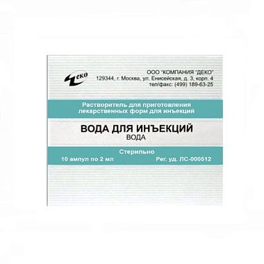 Купить Вода для инъекций буфус 2 мл 10 шт растворитель для приготовления лекарственных форм для инъекций ампулы