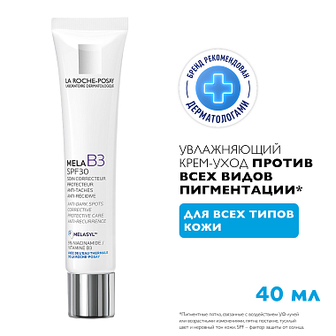 Купить La Roche-Posay Mela B3 40 мл крем-уход для кожи лица шеи и зоны декольте против пигментации пигментных пятен с ниацинамидом SPF 30