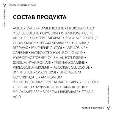Купить Vichy LiftActiv Supreme Eyes 15 мл крем-уход антивозрастной  для кожи вокруг глаз и век от морщин