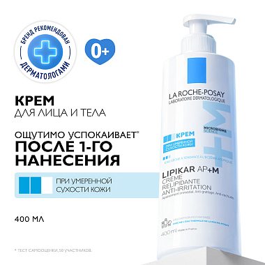Купить La Roche-Posay Lipikar AP+M 400 мл крем липидовосполняющий увлажняющий  для сухой кожи лица и тела склонной к атопии с маслом ши