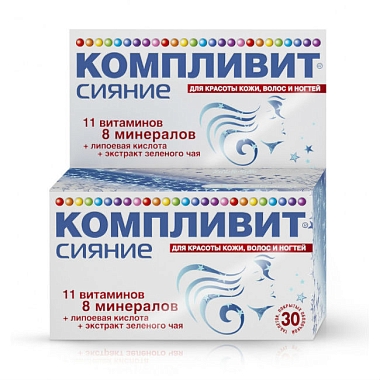 Купить Компливит Сияние 30 шт таблетки