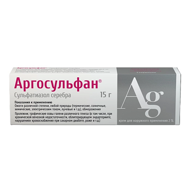 Купить Аргосульфан 2% 15 г крем для наружного применения