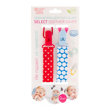 Купить Roxy Kids набор держателей для пустышек селект