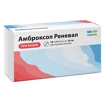 Купить: Амброксол Реневал 30 мг 50 шт таблетки
