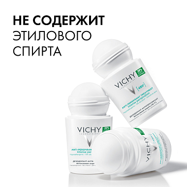 Купить Vichy 50 мл дезодорант-антиперспирант шариковый регулирующий избыточное потоотделение 48 ч