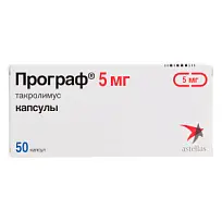 Купить: Програф 5 мг 50 шт капсулы