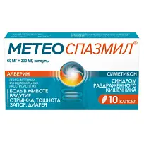Купить: Метеоспазмил 10 шт капсулы