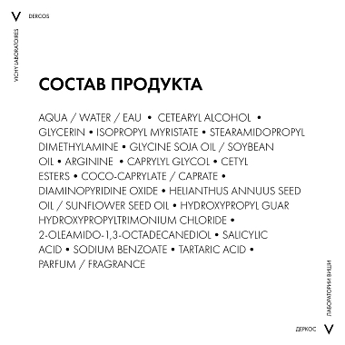 Купить Vichy Dercos 200 мл кондиционер укрепляющий от выпадения волос