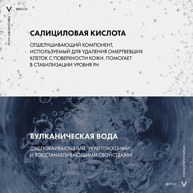 Купить Vichy Dercos 200 мл шампунь-уход интенсивный  против перхоти и себореи для чувствительной кожи головы для женщин и мужчин