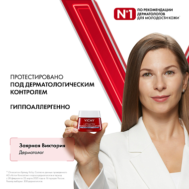 Купить Vichy Pigment Specialist B3 50 мл крем ночной антивозрастной  