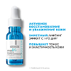 Купить La Roche-Posay Hyalu B5  15 мл сыворотка-концентрат увлажняющая  для лица и кожи вокруг глаз против морщин темных кругов и следов усталости