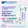 Купить Sensodyne 75 мл паста зубная 8 в 1