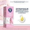 Купить 9 месяцев 150 мл крем для профилактики и коррекции растяжек