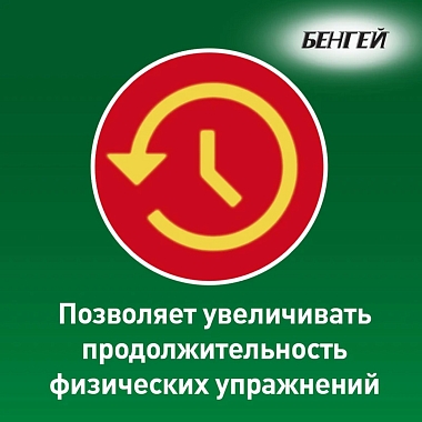 Купить Бенгей 50 г крем для наружного применения туба