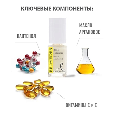 Купить Belweder 8 мл лак для расслаивающихся ногтей с витамином С