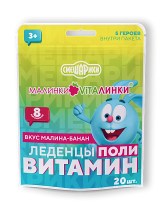 Купить Малинки-Виталинки 20 шт леденцы поливитамины малина-банан
